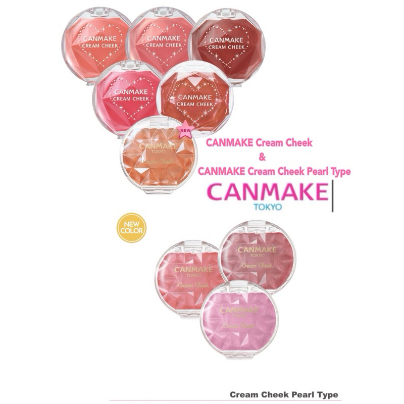CANMAKE Cream Cheekครีมบลัชออนเนื้อละเอียด  (ผลิตปี 2023-2024 หมดอายุปี 2028-2029)