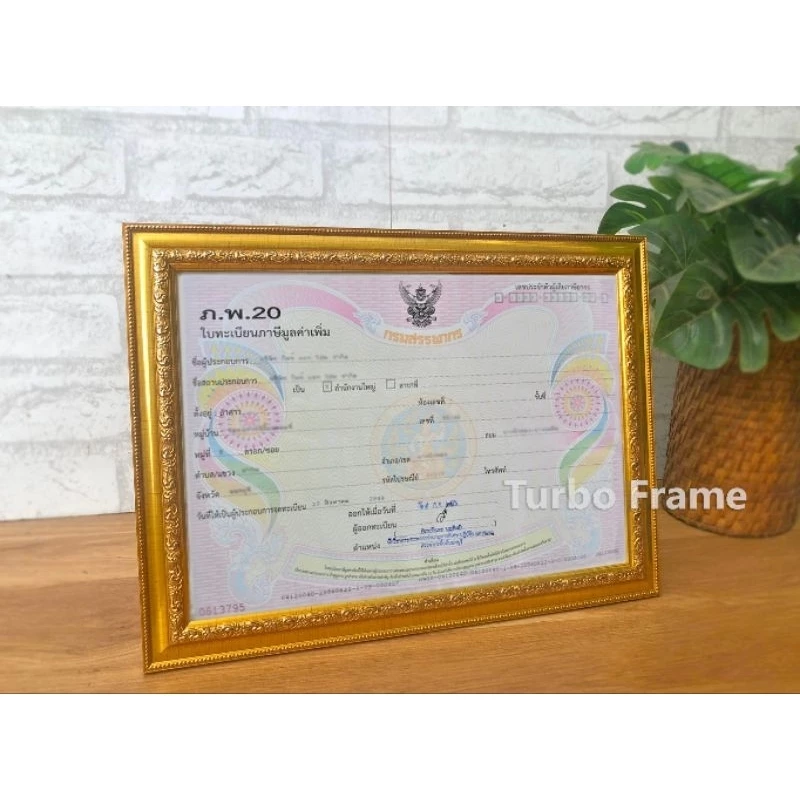 กรอบรูปใบ ภ.พ.20 (เท่านั้น) **ไม่ใช่ขนาด A4 (21x29.70 ซม.) ขนาดตรงใส่ภาพได้เลย พร้อมกระจก ฝาหลัง ขาตั้ง หูแขวนผนัง
