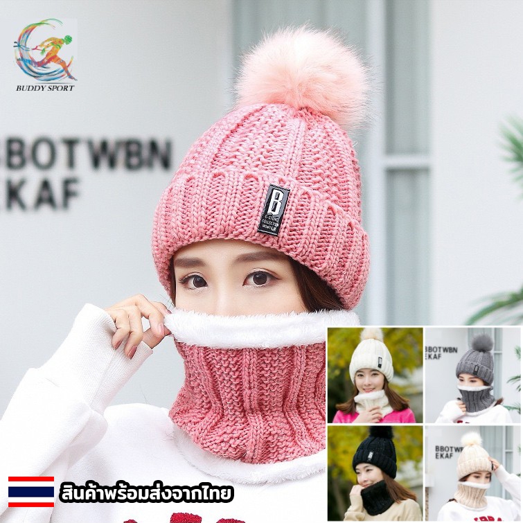 หมวก beanie ไหมพรมกันหนาว พร้อมผ้าพันคอกันหนาวบุขนนุ่ม แฟชั่น ชาย-หญิง 05A2