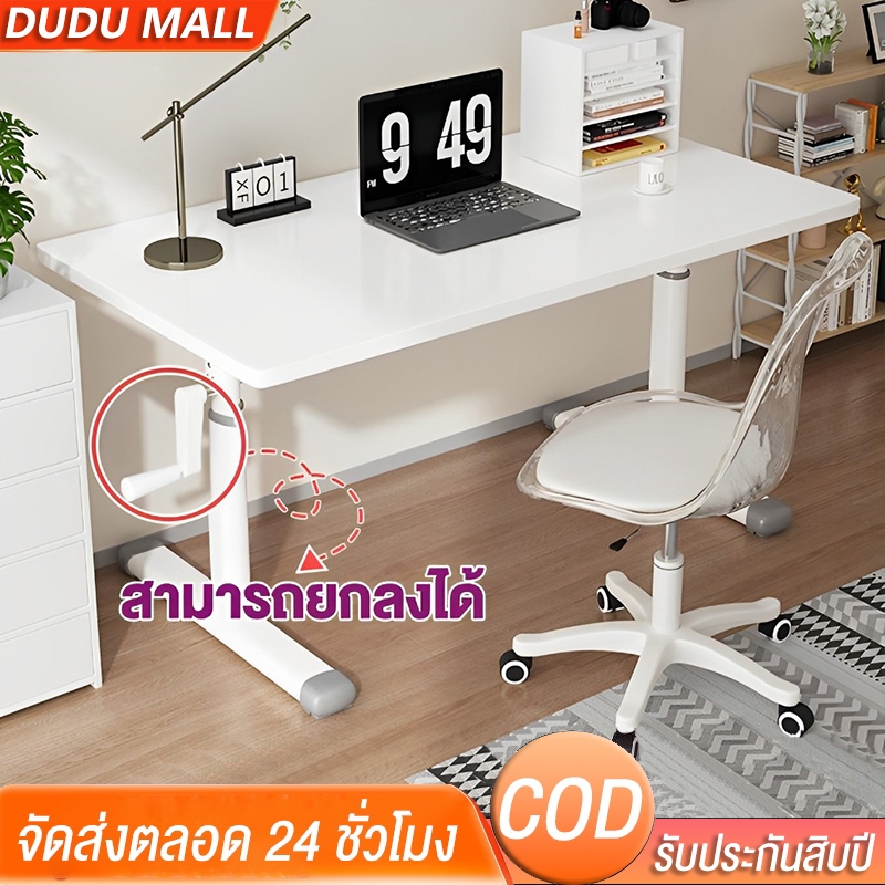 โต๊ะคอม โต๊ะปรับระดับ 120/80CMเหมาะสำหรับการใช้งานของมนุษย์ สามารถใช้สำหรับการทำงาน การศึกษา และการพักผ่อน