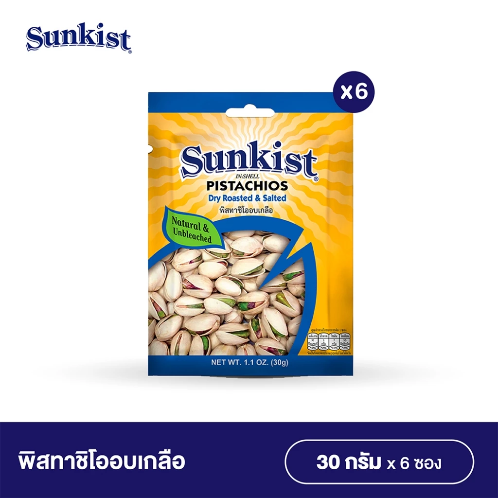 ซันคิสท์ พิสทาชิโออบเกลือ 30 ก. x6 ซอง Sunkist Dry Roasted & Salted Pistachios 30 g.x6