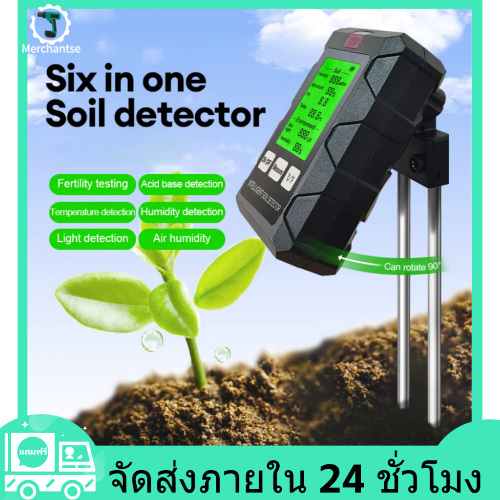 6in1 เครื่องทดสอบดินมัลติฟังก์ชั่ปุ๋ยดิน pH อุณหภูมิความชื้นแสงแดด Air Moisture Soil Tester