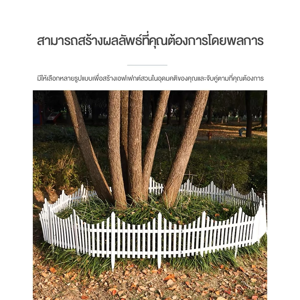 รั้วตกแต่งสวน รั้ว PVC สีขาว thumbnail 7