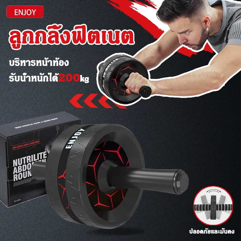 ENJOYฟิตเนส ล้อลูกกลิ้ง ลดหน้าท้อง ล้อหน้าท้อง กันลื่นเงียบ ลูกกลิ้งฟิตเนต รับน้ำหนักได้สูง ab wheel