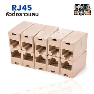 (ต่อยาวLAN)- ขายส่ง-🌈ตัวต่อกลางเพิ่มความยาวสายแลน  LAN RJ45 (F-F)👍 Jack Connector RJ45 (F-F)💥
