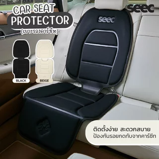 เบาะรองคาร์ซีท SEEC Carseat Protector