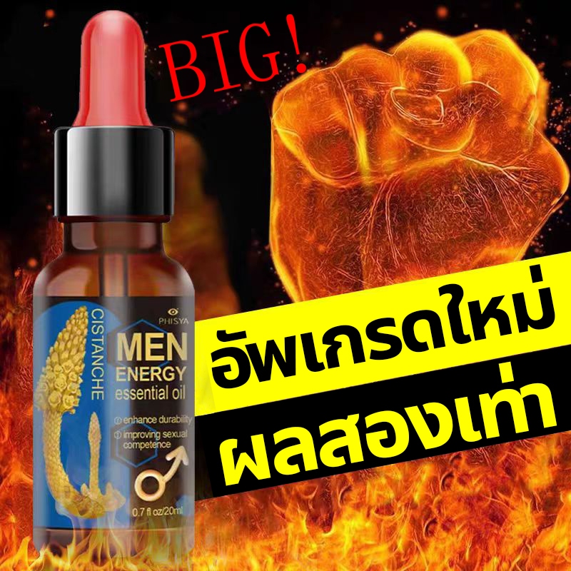 น้ำมันนวดผู้ชาย ครีมนวดบำรุง ไม่เหนียวเหนอะหนะ สูตรสมุนไพรธรรมชาติ