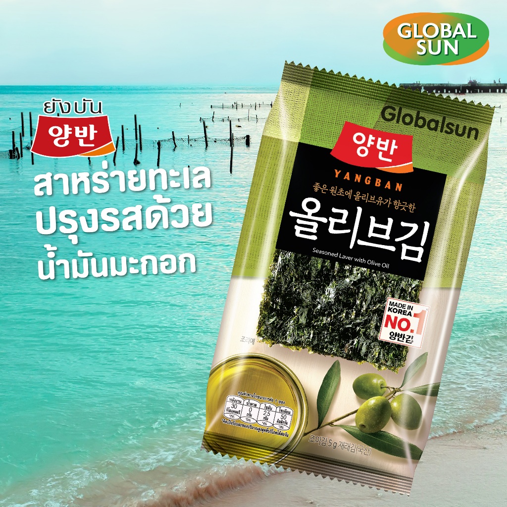 [โปรครึ่งลัง] YANGBAN สาหร่ายทะเลปรุงรสด้วยน้ำมันมะกอก (ตรายังบัน)] - รูปที่ 2