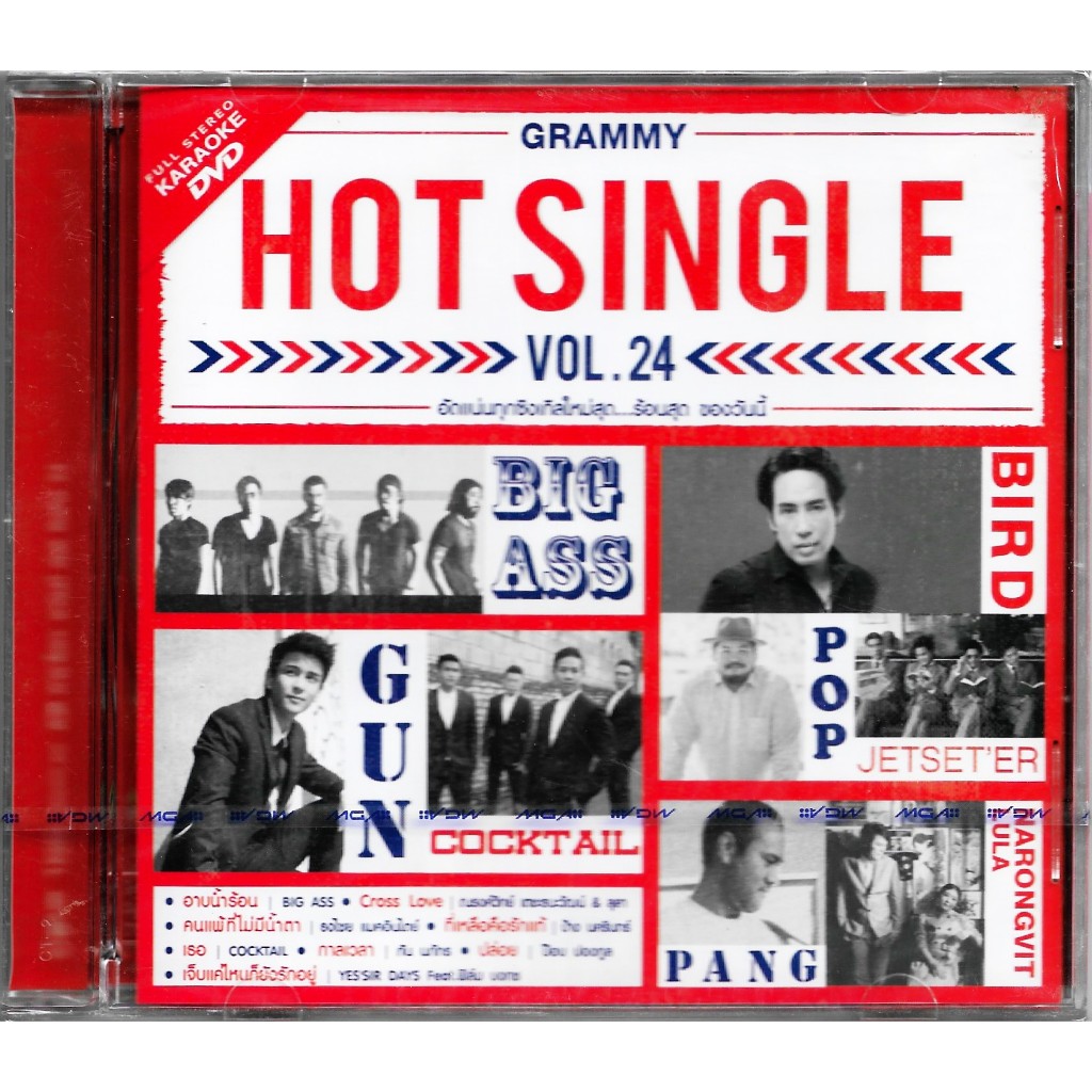 GMM GRAMMY DVD Karaoke : คาราโอเกะ GRAMMY HOT SINGLE Vol.24 | Big Ass , Cocktail , GUN , Bird , Pang