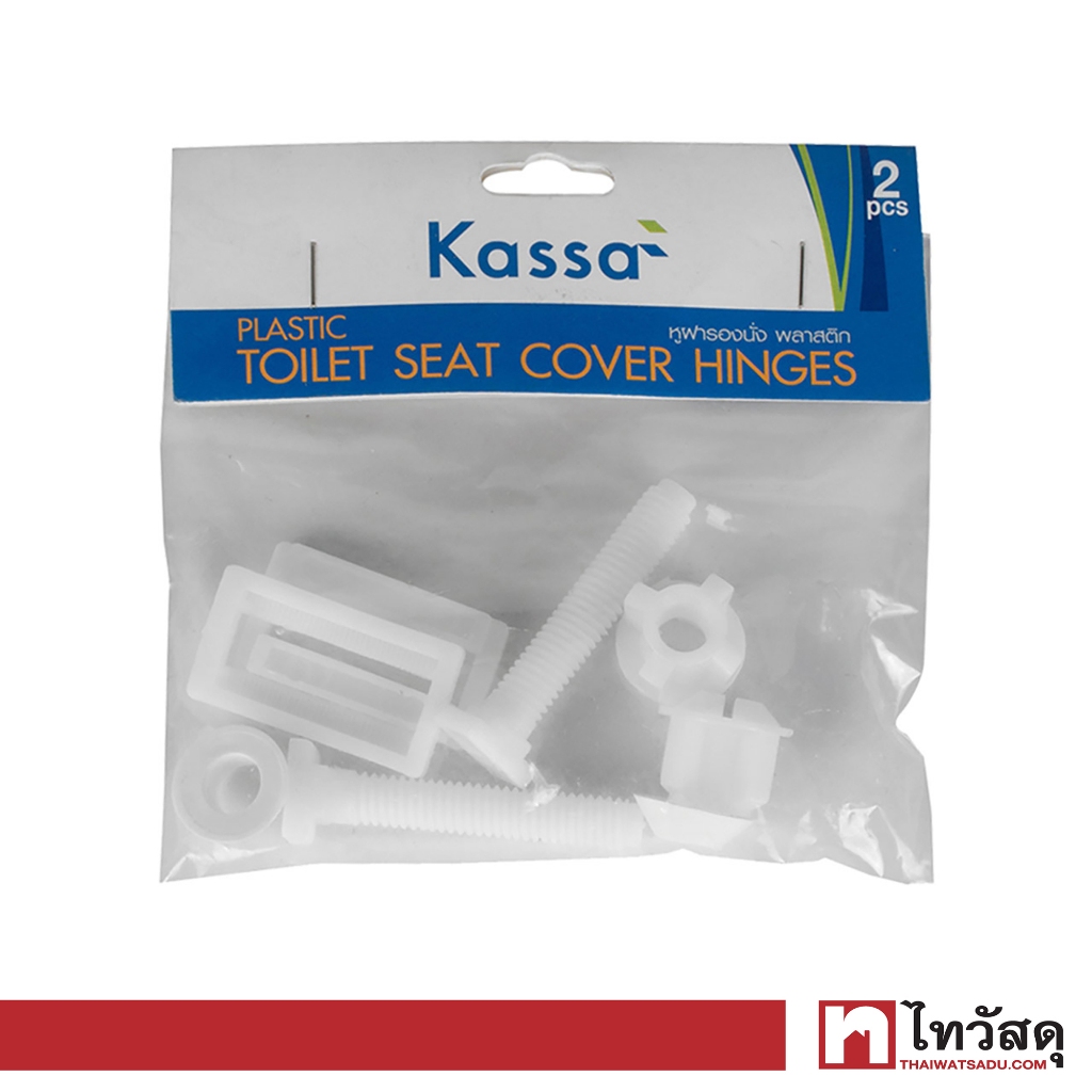 KASSA หูฝารองนั่ง พลาสติก (2 ชิ้น) รุ่น KS-STCH01 สีขาว