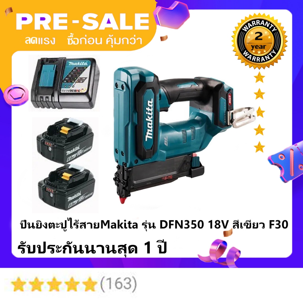 เครื่องยิงตะปูไร้สายMakita รุ่น F30 สีเขียว แบตเตอร์รี่ 2 ก้อน สำหรับงานไม้สำหรับงานเฟอร์นิเจอร์ เซฟ