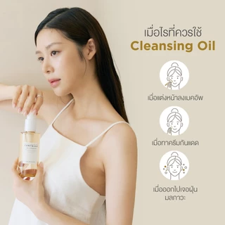 [ Set คู่ ] Skin1004 Madagascar Centella Light Cleansing Oil 200ml.