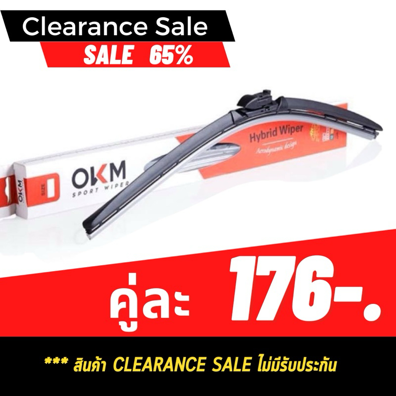 OKM ใบปัดน้ำฝนรุ่นD202 สำหรับFORDทุกรุ่น  มีหัวล็อคตรงรุ่น(ราคาต่อ1คู่)