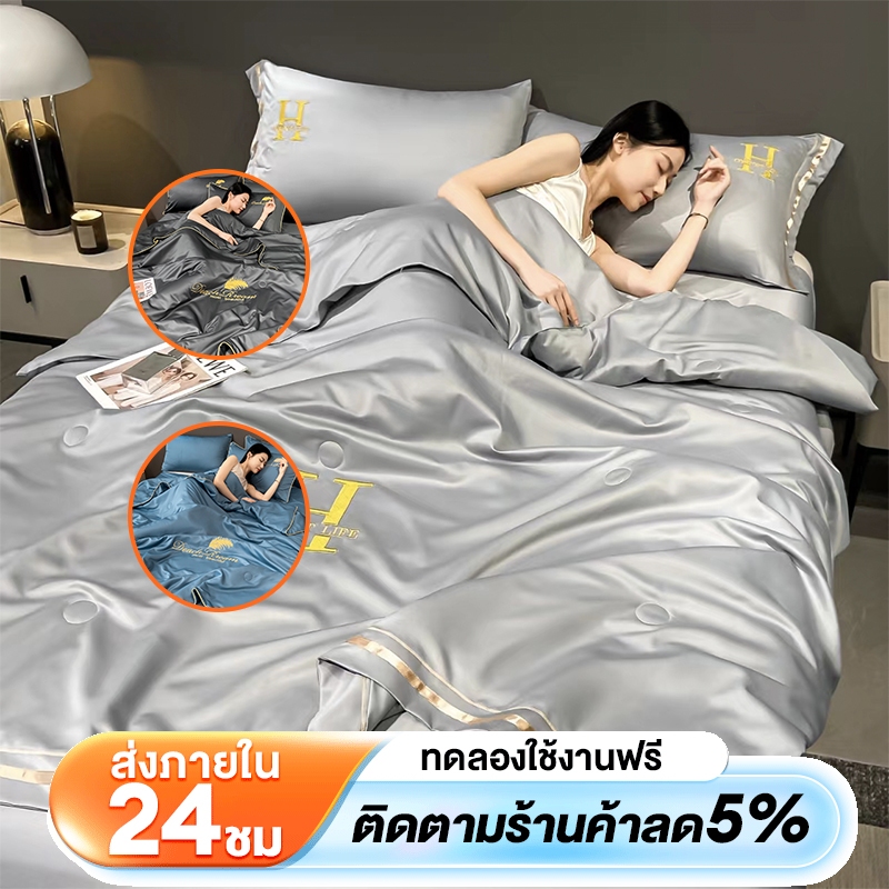 Sunfay ผ้าห่มไหมน้ำแข็ง blanket 3.5/5/6ฟุต อ่อนนุ่ม เย็น เนียน ผ้านวมฤดูร้อน ผ้าห่มพกพา ผ้าห่มสำนักงาน