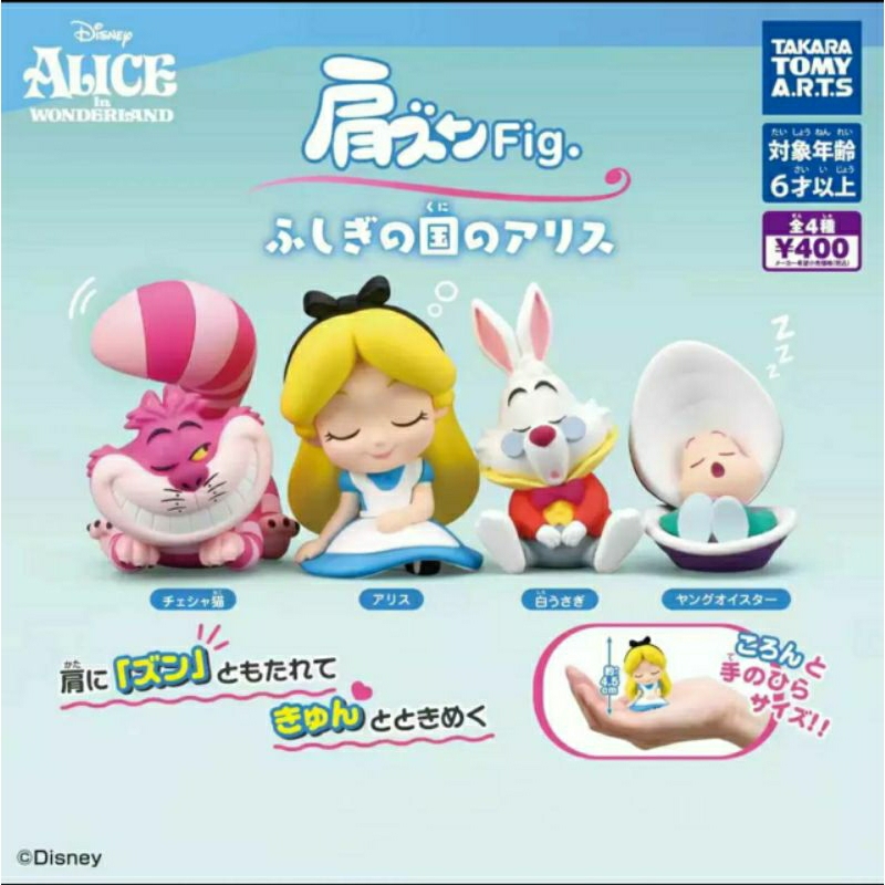 Shoulder Zun Fig. Disney Alice in Wonderland Set of 4 Capsule Toy Figure JAPAN