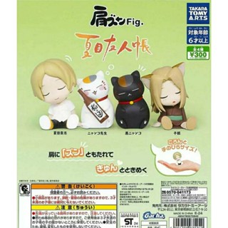 Natsume’s Book of Friends Fig. Shoulder