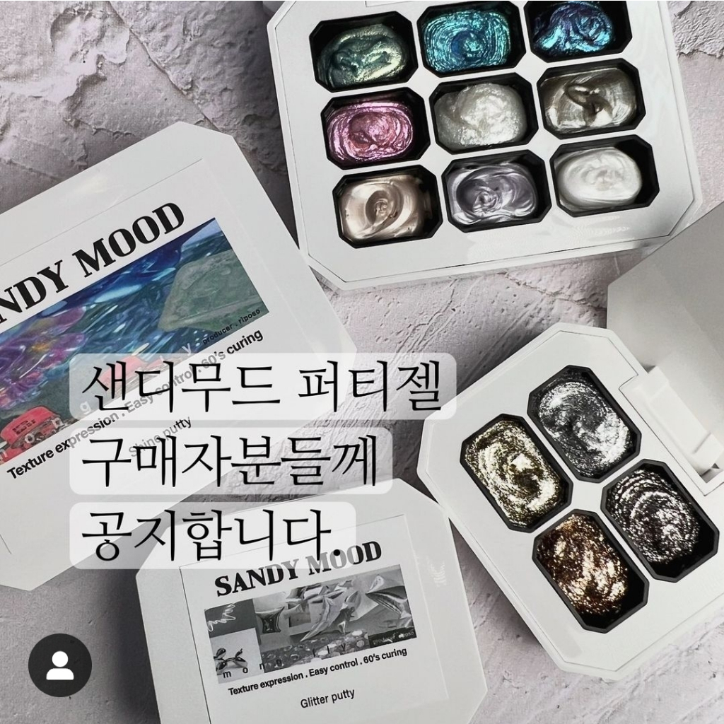 เซตสีเจลตลับ RIPOSO Sandy Mood 2 ตัวเลือก Texture gel palette type ของแท้นำเข้าจากเกาหลี พร้อมส่ง