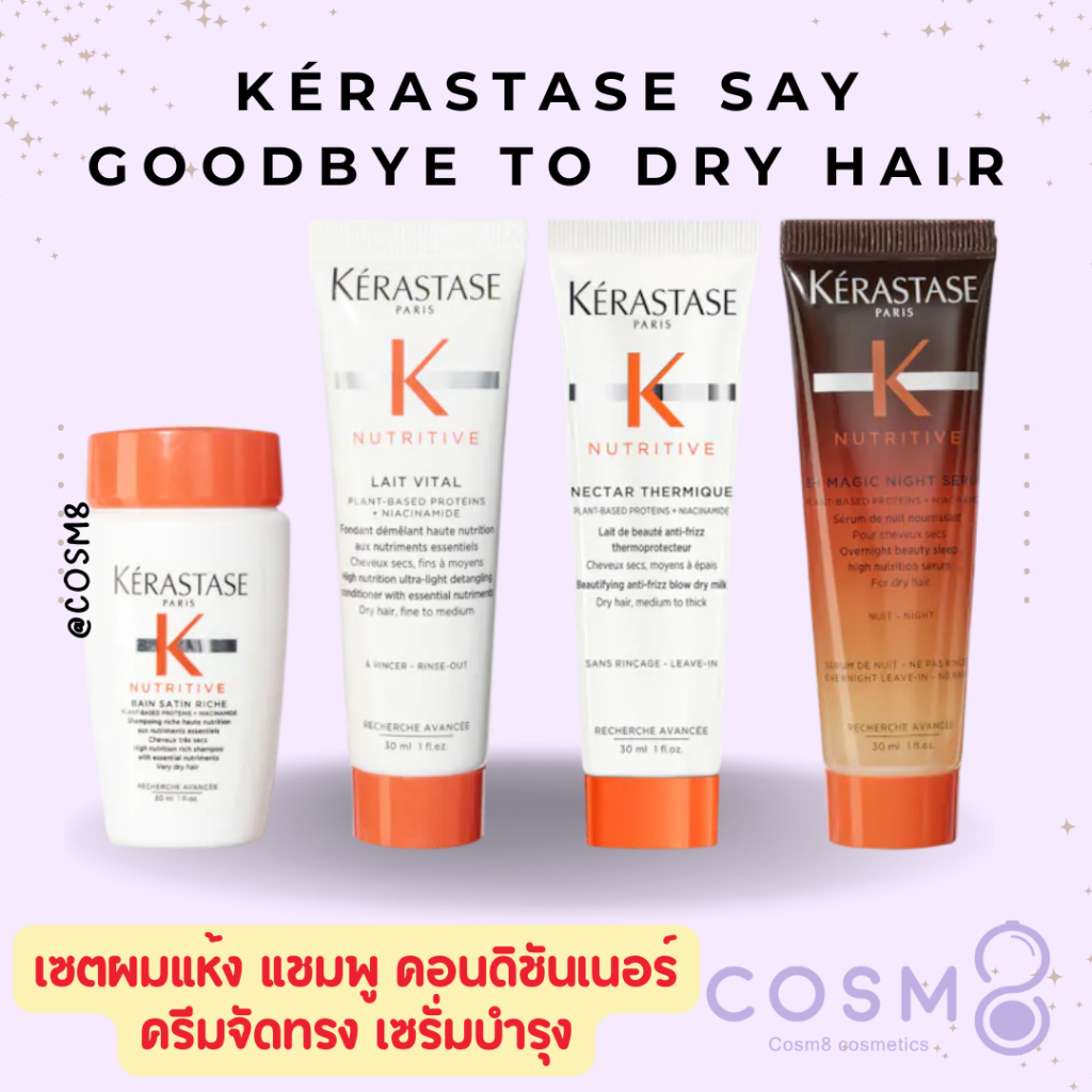 [ลด30% ใช้โค้ดไลฟ์/Shopee Video]✅พร้อมส่ง✅แท้ Kerastase Say Goodbye To Dry Hair Sephora Set