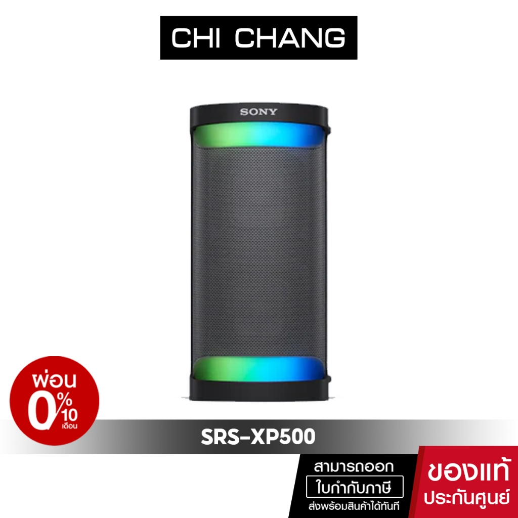 สิuค้าตัวโชว์มีตำหนิ SONY SRS-XP500 Portable Wireless Speaker Blutoothลำโพงไร้สายแบบพกพา