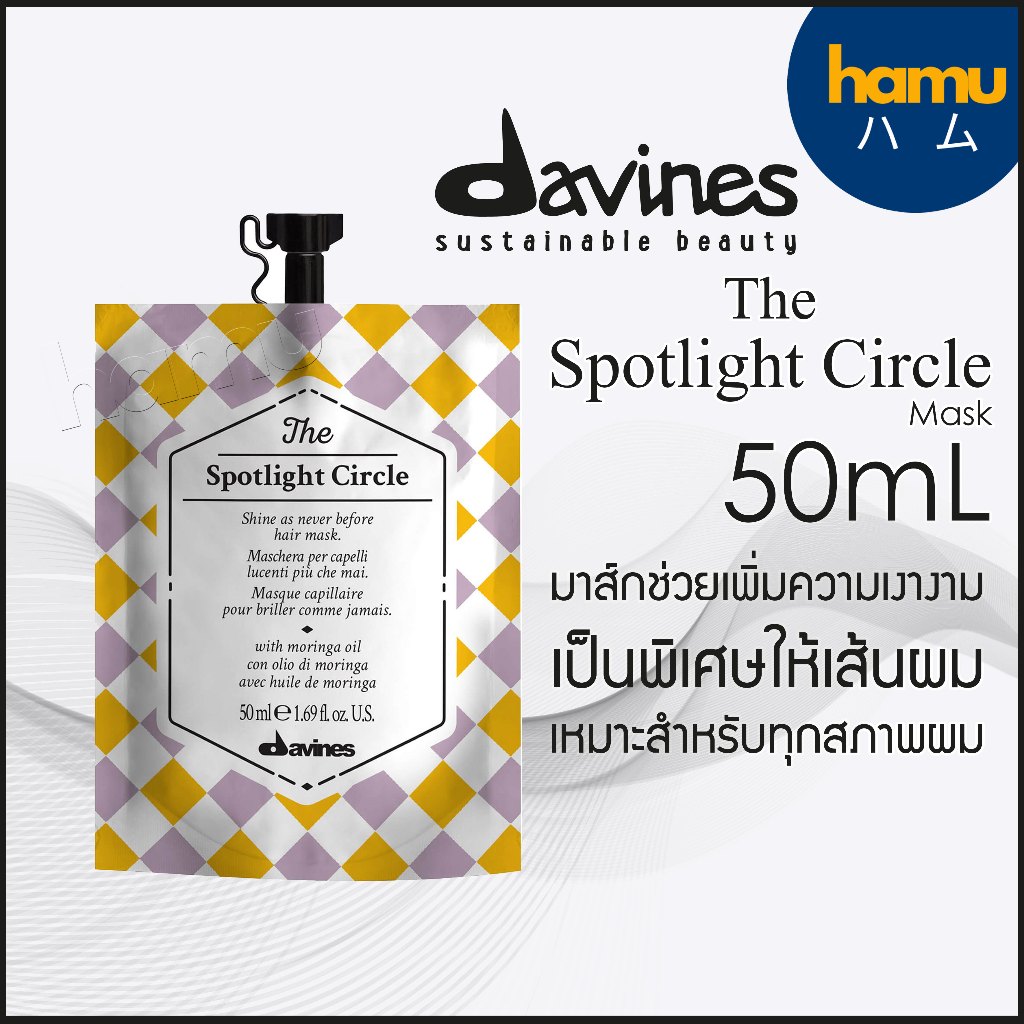 DAVINES® The Spotlight Circle 50ml