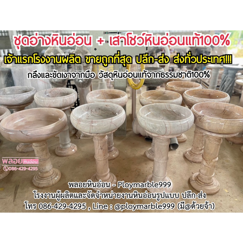 อ่างหินอ่อน,ชุดเซตเสาโชว์หินอ่อน+อ่างบัวหินอ่อน ราคาปลีก-ส่ง หินอ่อนแท้100% รับผลิตทุกขนาด
