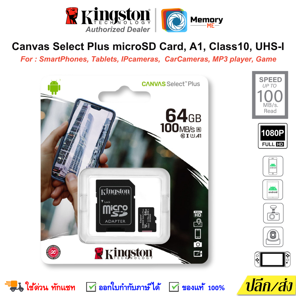 (ส่งด่วน) KINGSTON Micro SDcard Canvas Select Plus 64GB (100MB/s) A1 UHS-I C10 U1 memory card เมม โทรศัพท์ แท้