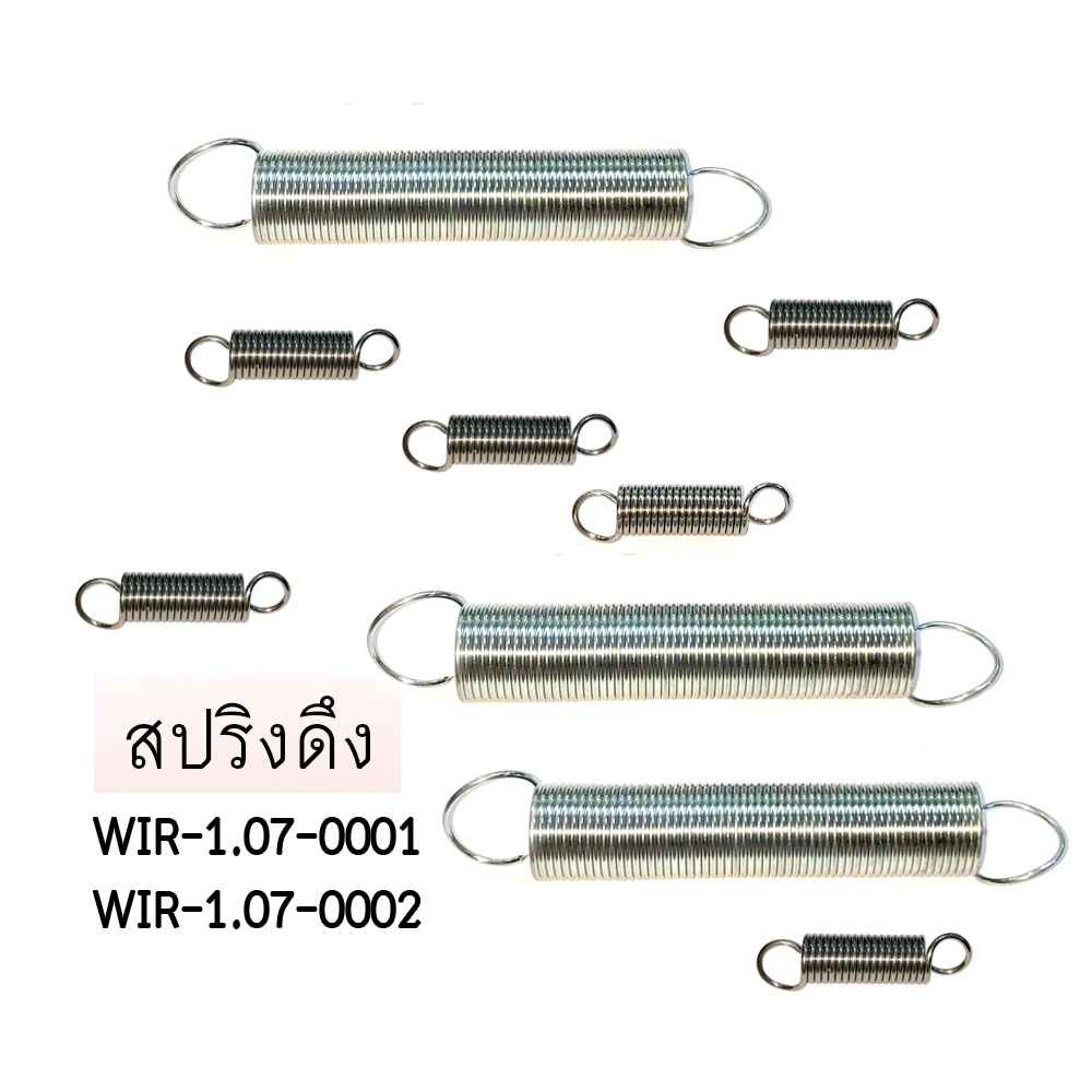 สปริงดึง 1.07 #สปริงดึงหูกลม #สปริงดึงสแตนเลส #สปริง #วงสปริง