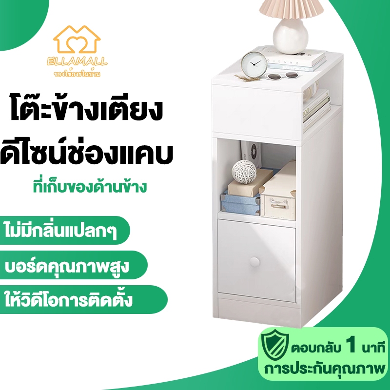 【ที่จัดเก็บด้านข้าง】ตู้หัวเตียง โต๊ะข้างเตียง ชั้นวางของข้างเตียง ชั้นวางของขนาดกะทัดรัดพร้อมลิ้นชัก