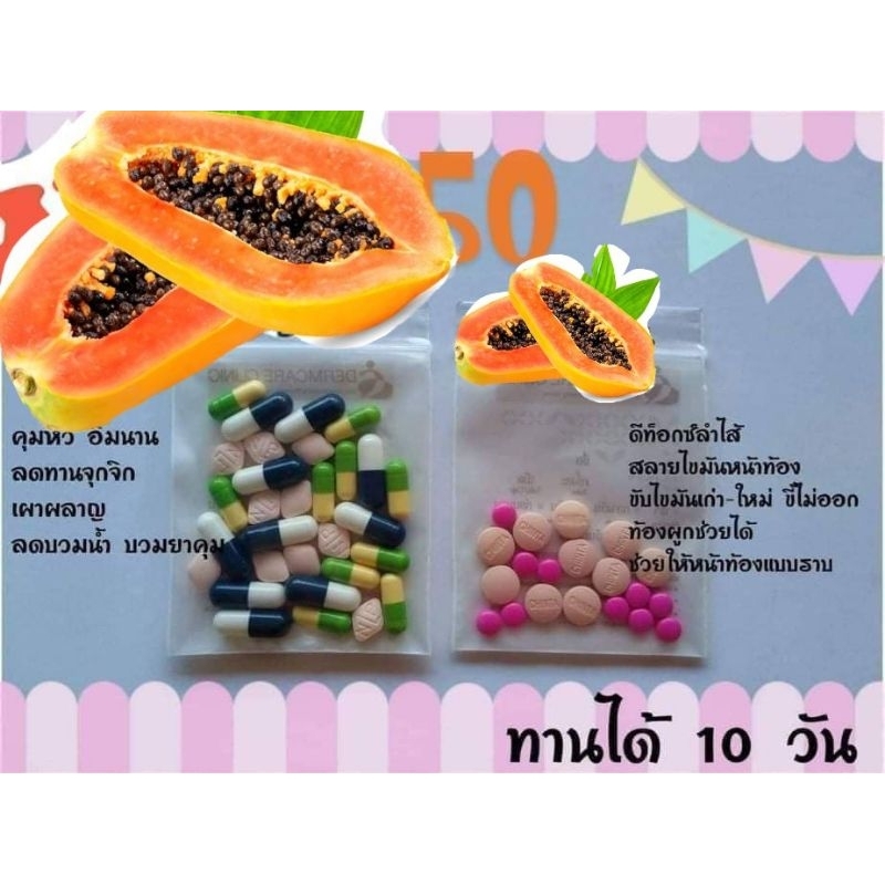 เมล็ดพืชสูตร2เขียวต้นผอม