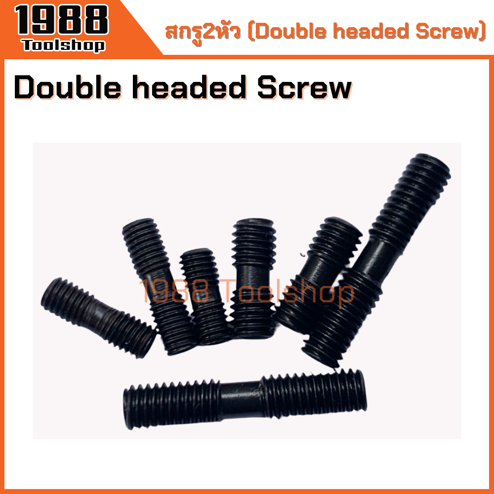 สกรู2หัว สลักยึด เข็มล๊อค ใช้กับด้ามมีด รุ่น M Double headed Screw ML05, ML06, ML08, ST06 สกรูหัวปาด แคลมป์หัวปาด หัวเฟส