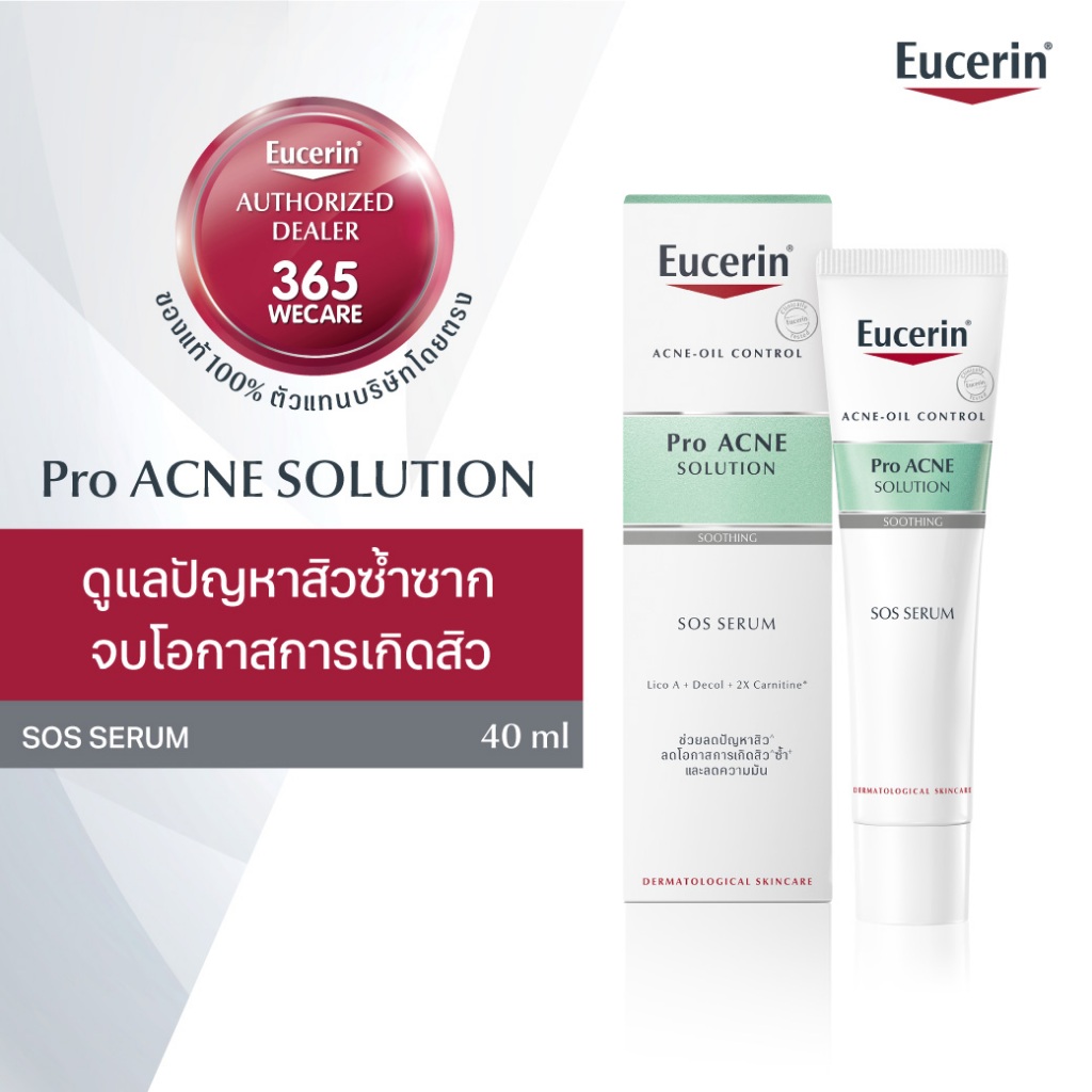 EUCERIN Pro Acne Solutoin SOS Serum 40 ml. ยูเซอริน โปร แอคเน่ โซลูชั่น เอสโอเอส ซีรั่ม 365wecare