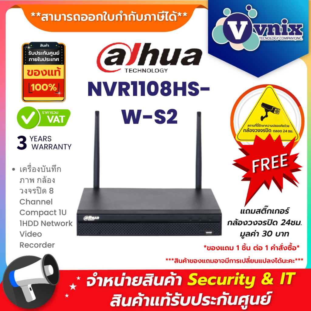 NVR1108HS-W-S2 DAHUA เครื่องบันทึกภาพ กล้องวงจรปิด 8 Channel Compact 1U 1HDD Network Video Recorder By Vnix Group