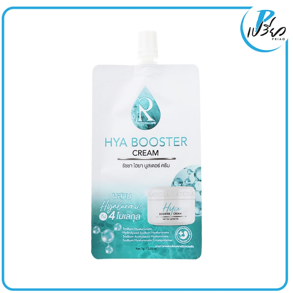 RATCHA รัชชา ไฮยา บูสเตอร์ ครีม 7กรัม. RATCHA Hya Booster Cream 7 g.