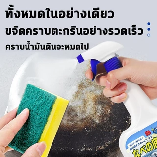 น้ำยาขัดหม้อดำ 550ml น้ำยาล้างกะทะ น้ำยาล้างหม้อดำ น้ำยาล้างกระทะ ครีมขจัดคราบดำ น้ำยาขัดสแตนเลส ขัดเครื่องครัว