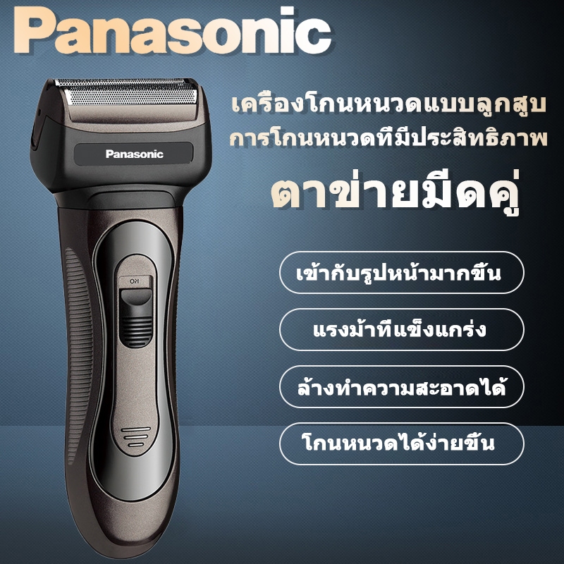 Panasonic ที่โกนหวดไฟฟ้า เครื่องโกนหนวดมัลติฟังก์ชั่น เครื่องโกนหนวดแบบลูกสูบ 3 in 1 ปิดเรียบ