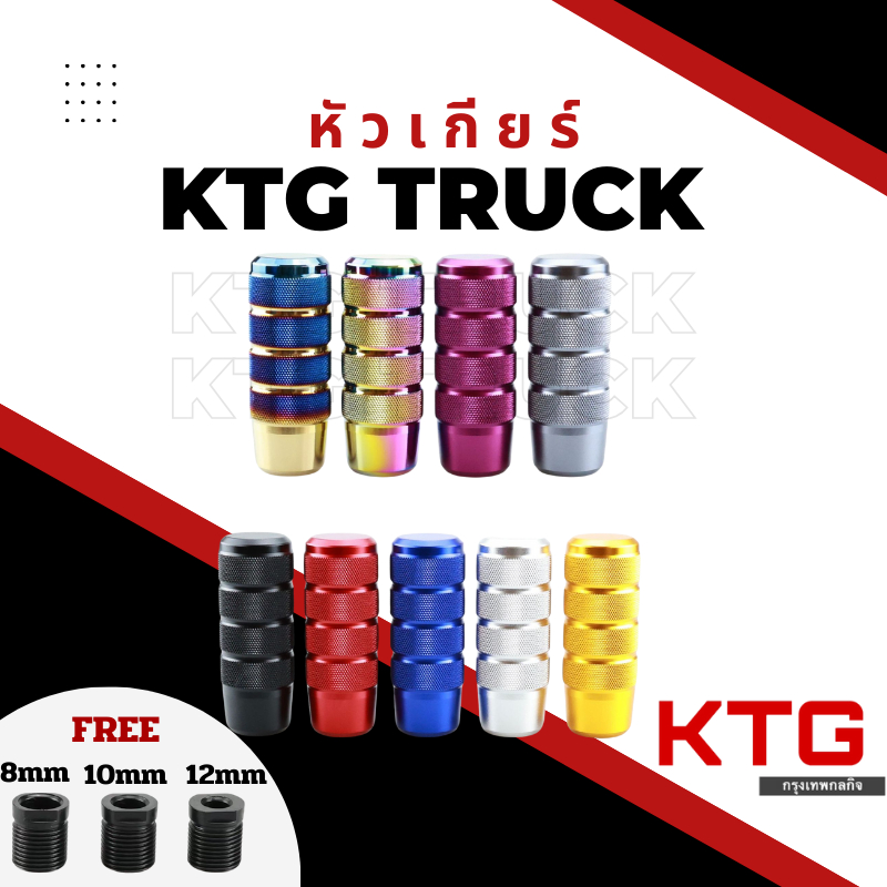 หัวเกียร์ สวยๆหลายสีให้เลือกทั้งหมด 9 สี ขนาด36x95mm เหมาะกับรถกระบะ เกียร์กระปุก manual