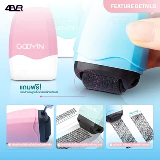 Gooyin ลูกกลิ้ง ปิดข้อความ ลูกกลิ้งลบข้อมูลก่อนทิ้ง ปิดที่อยู่ ซ่อนข้อความ เติมหมึกได้ Stame