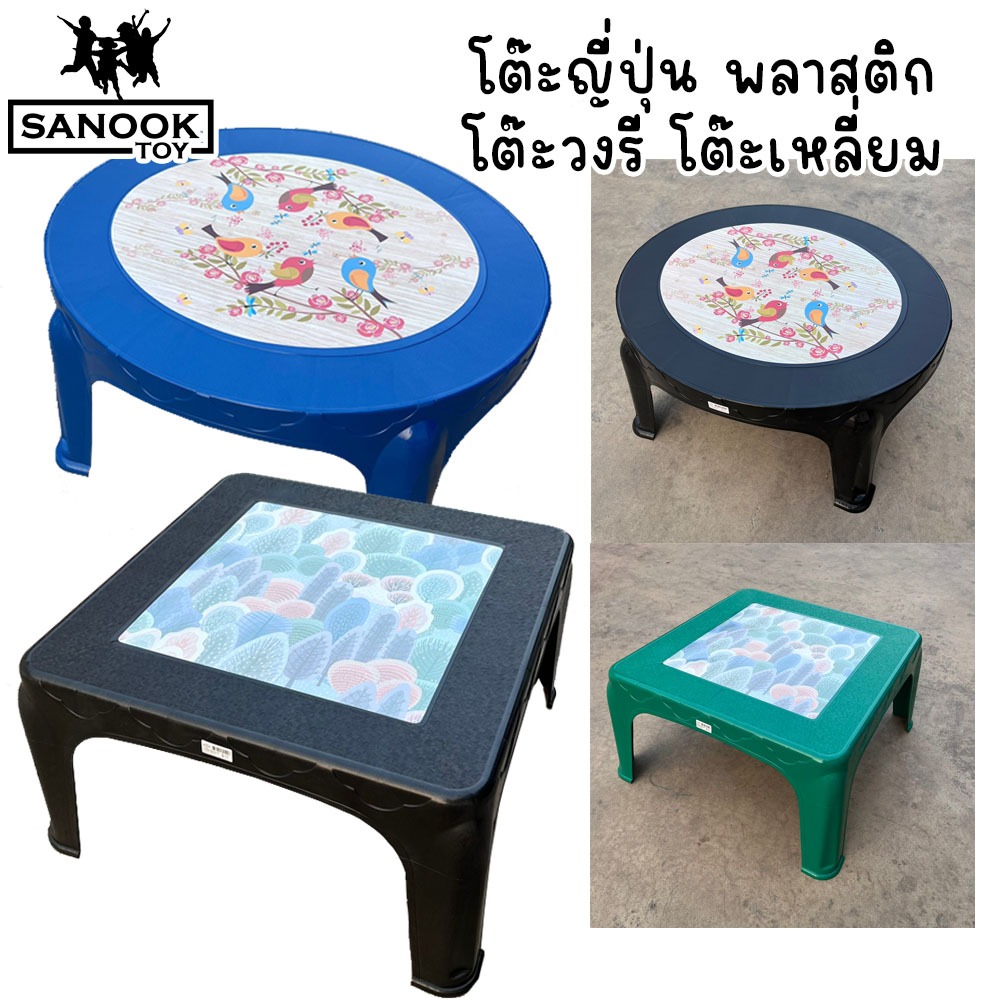 โต๊ะญี่ปุ่น โต๊ะพลาสติกขนาดใหญ่ แบบวงรี และ แบบสี่เหลี่ยม