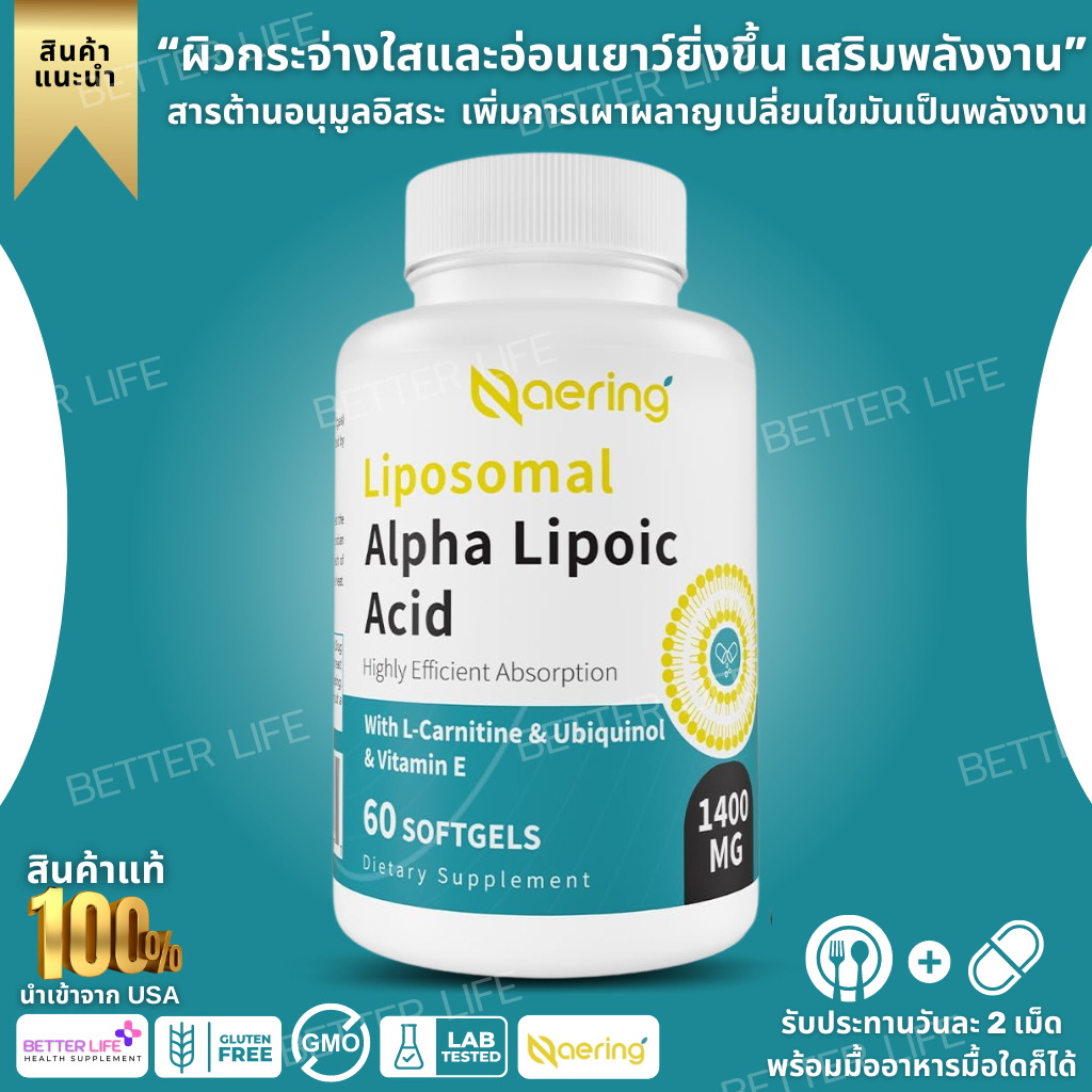 Naering Liposomal Alpha Lipoic Acid 1400mg with L-Carnitine 1000mg 60 Softgels (No.3485)