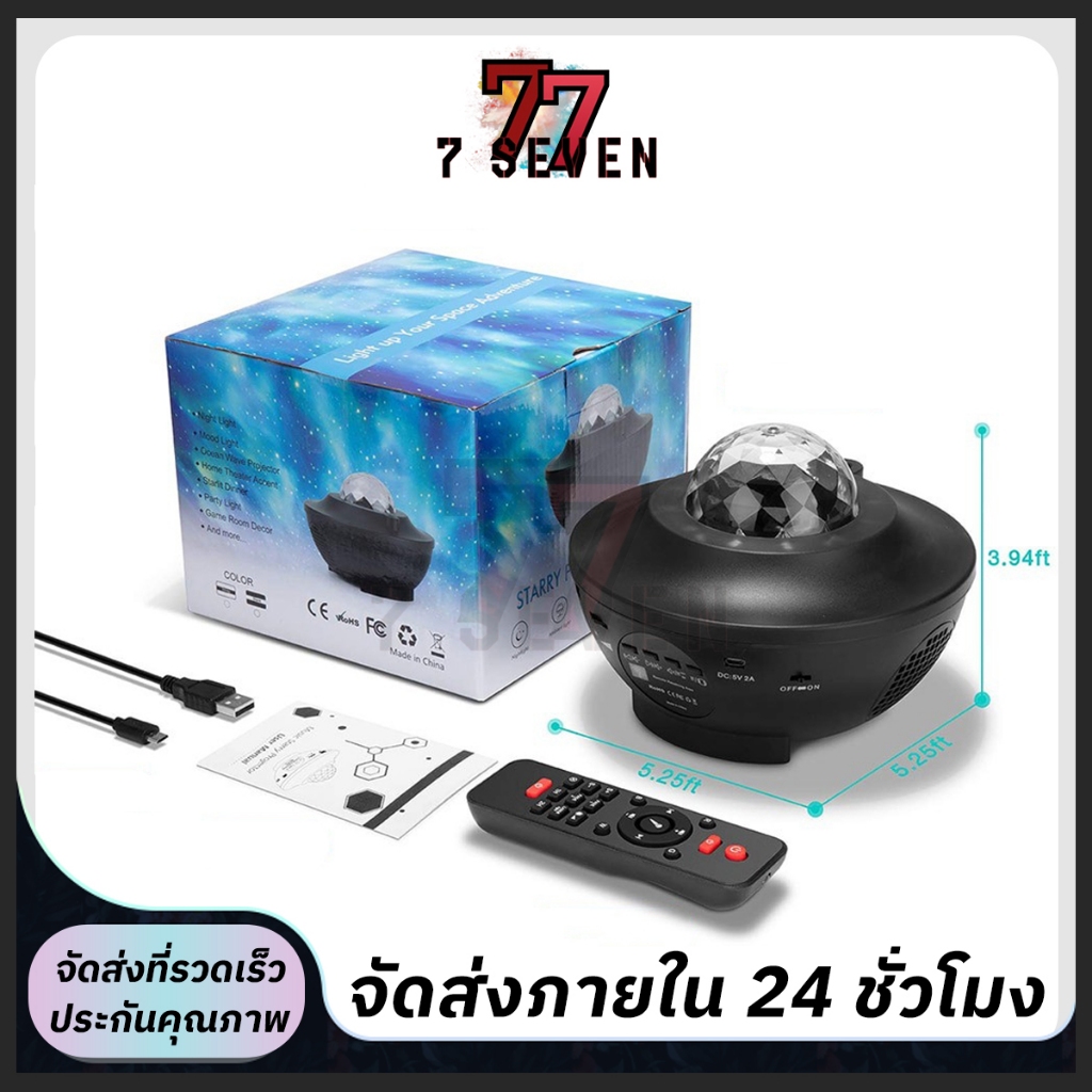โคมไฟLED แบบหมุนได้ โคมไฟโปรเจคเตอร์ดวงดาวบนท้องฟ้า