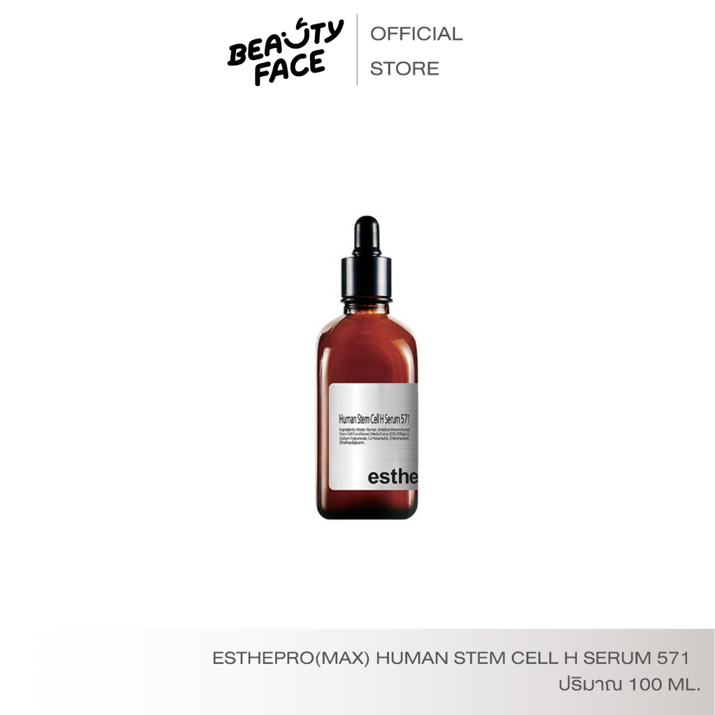 ESTHEPRO(MAX) Human Stem Cell H Serum 571    ปริมาณ 100 ml. เซรั่ม สกินแคร์ เซรั่มฟื้นฟู เซรั่มเติมเ