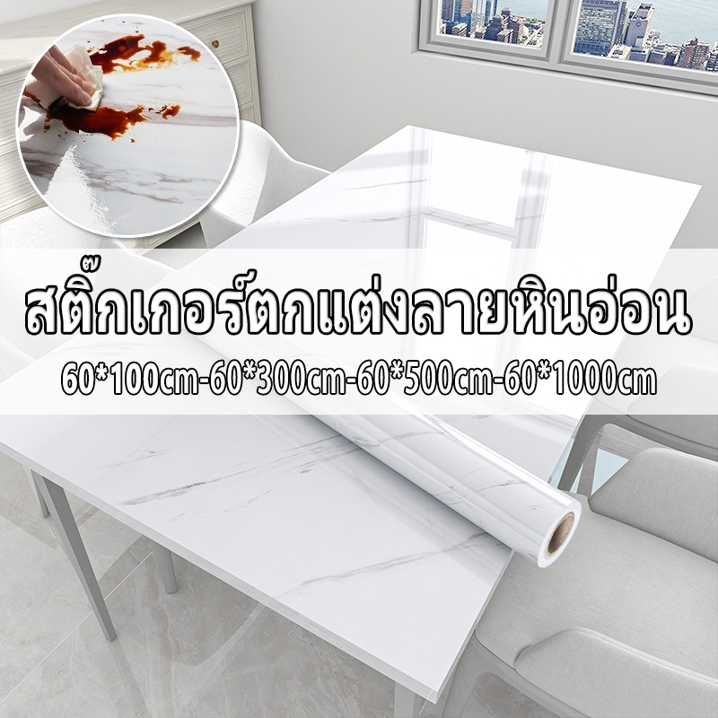cod วอลเปเปอร์ติดผนัง สติ๊กเกอร์ ลายหินอ่อน แบบกันน้ำ สำหรับติดในห้องครัว ติดโต๊ะ 60*500cm