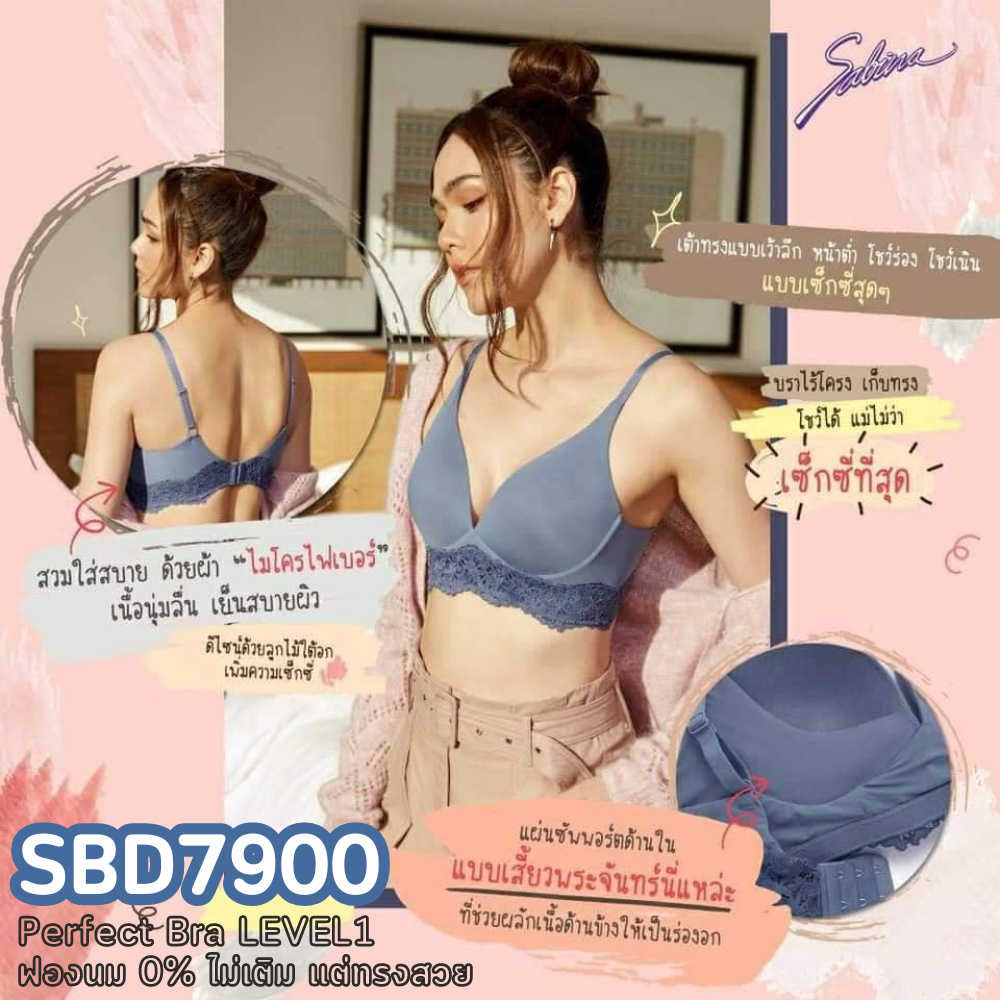 สินค้าเซลล์ราคาพิเศษ - SBD7900 - Sabina เสื้อชั้นใน invisible wire ไม่มีโครง ไม่ดันทรง เหมาะสำหรับสาวไซซ์ใหญ่ Level.1
