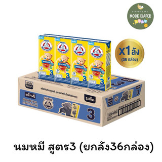 นมยูเอชที ตราหมี พรีไบโอพลัส ดีเอชเอ สูตร3 รสจืด 180 มล. (1ลัง 36กล่อง)