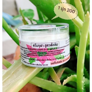 ครีมจุฬาของแท้ส่งตรงจากโรงงาน