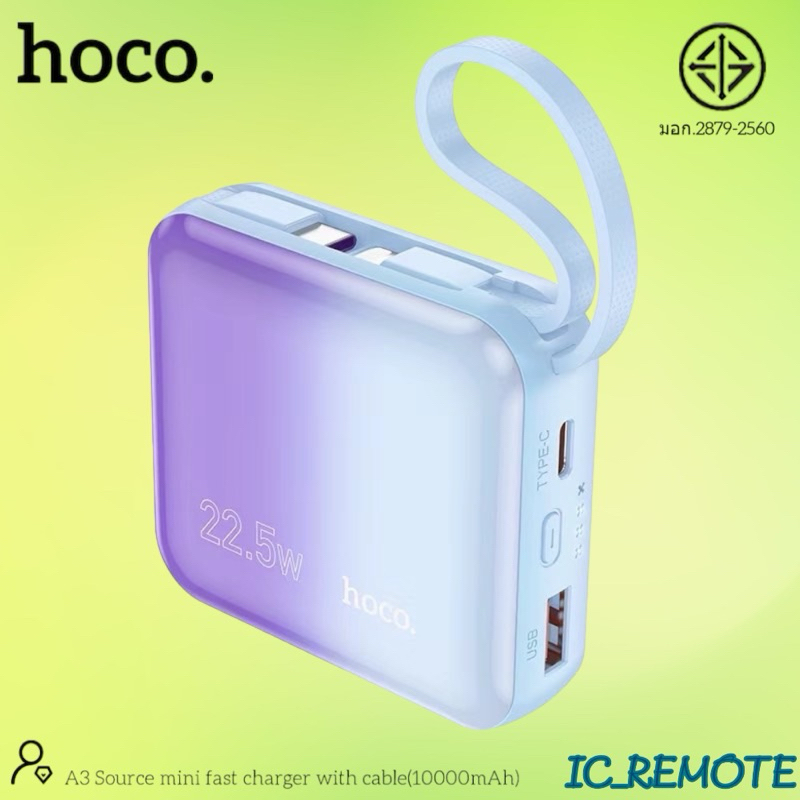 HOCO A3 พาวเวอร์แบงค์ Powerbank 10000mAh ราคา ถูกที่สุด ดีลบีเคเค แกลเลอรีภาพที่ 4