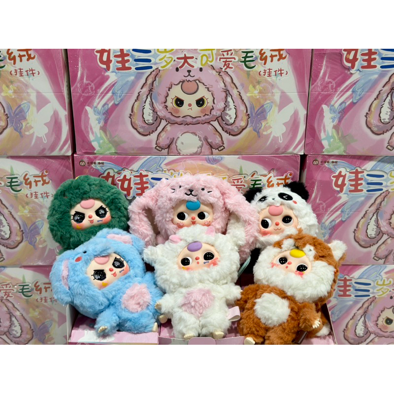 พร้อมส่ง Baby tree V.3