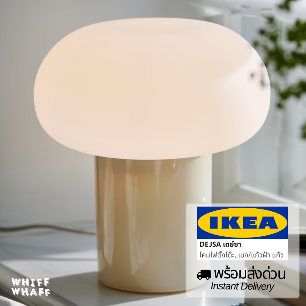 DEJSA โคมไฟ IKEA โคมไฟตั้งโต๊ะ Mid-Century Modern แต่งบ้าน มิดเซ็นจูรี่ 904.049.83 TÅGARP โคมตั้งพื้น 204.040.95