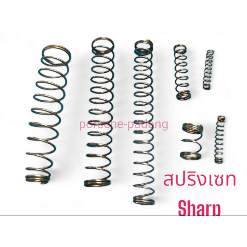สปริงเซทsharpสำหรับซ่อมได้หลสกหลายรุ่น