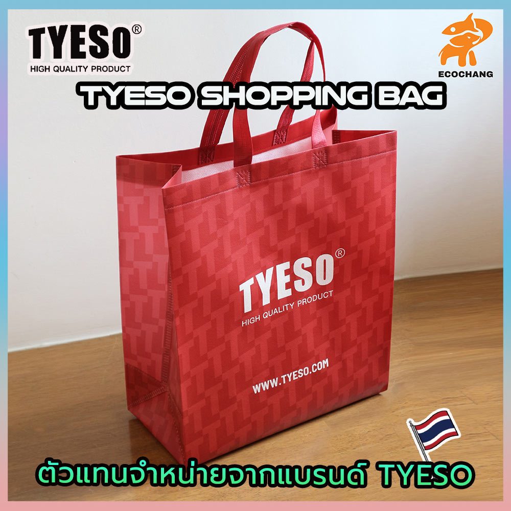TYESO Premium Bag ถุงช้อปปิ้ง ยี่ห้อ TYESO ของแท้ ผลิตจากวัสดุคุณภาพดี เหนียว ทน ใช้ซ้ำได้ไม่จำกัด